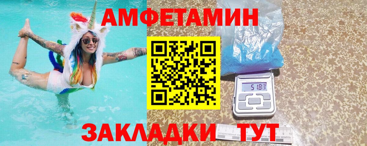 АМФ  Вход с VPN  Павлово  Амфетамин VHQ 