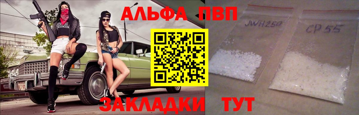 Alpha PVP Соль  где купить наркотик  Павлово  Вход с VPN  A PVP Соль 