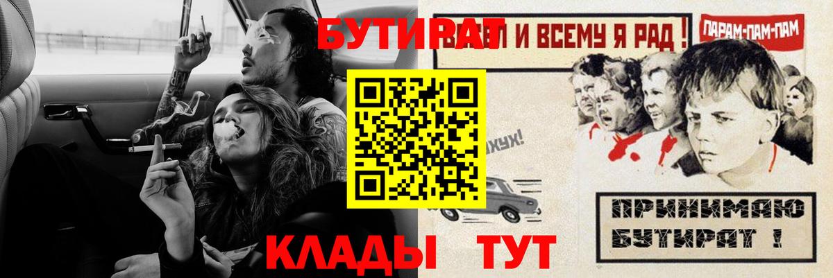 БУТИРАТ оксибутират Павлово