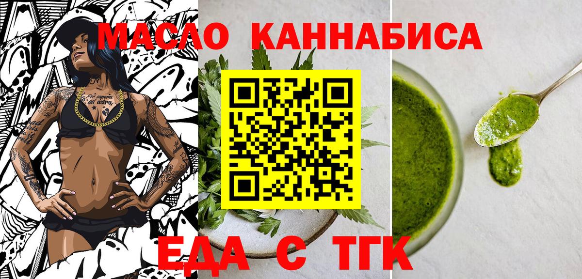 Cannafood марихуана Павлово