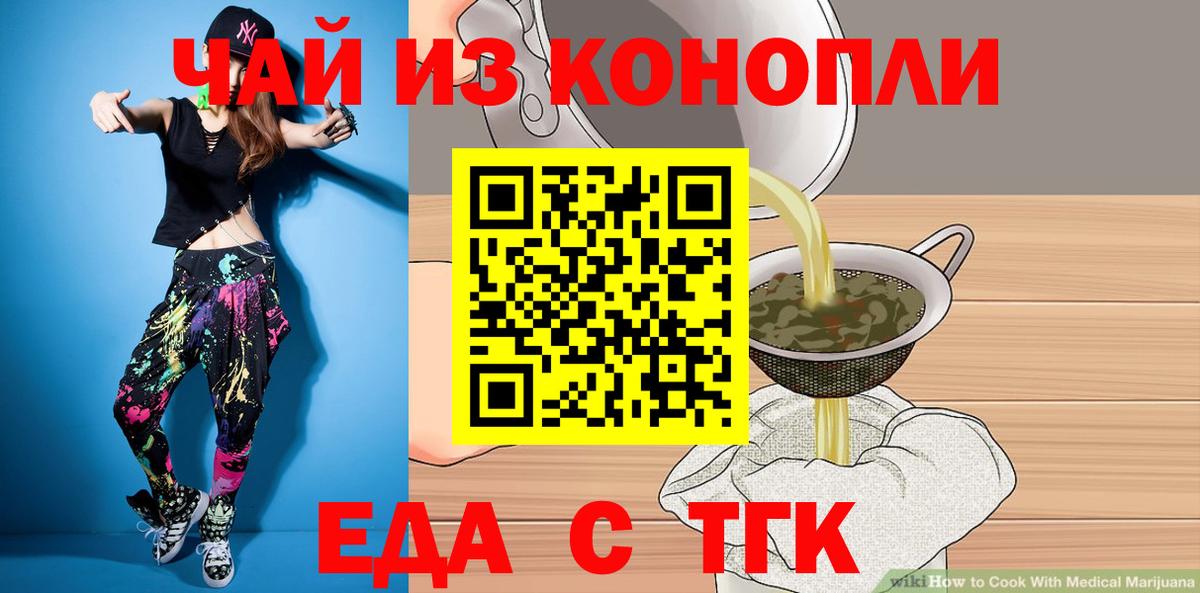 Павлово  Еда ТГК марихуана  Вход с VPN 