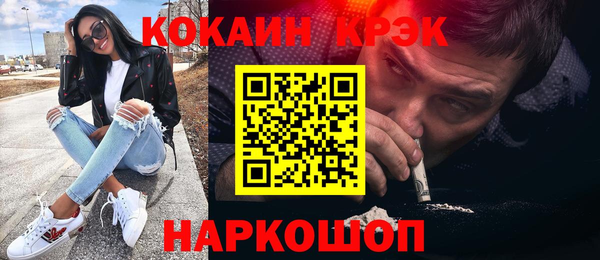 КОКАИН VHQ  Вход с VPN  Кокаин Fish Scale  КОКАИН  Павлово 
