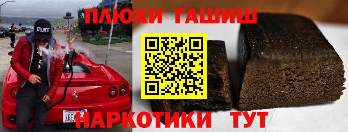 ГАШИШ хэш  ГАШ гарик  Вход с VPN  Павлово 