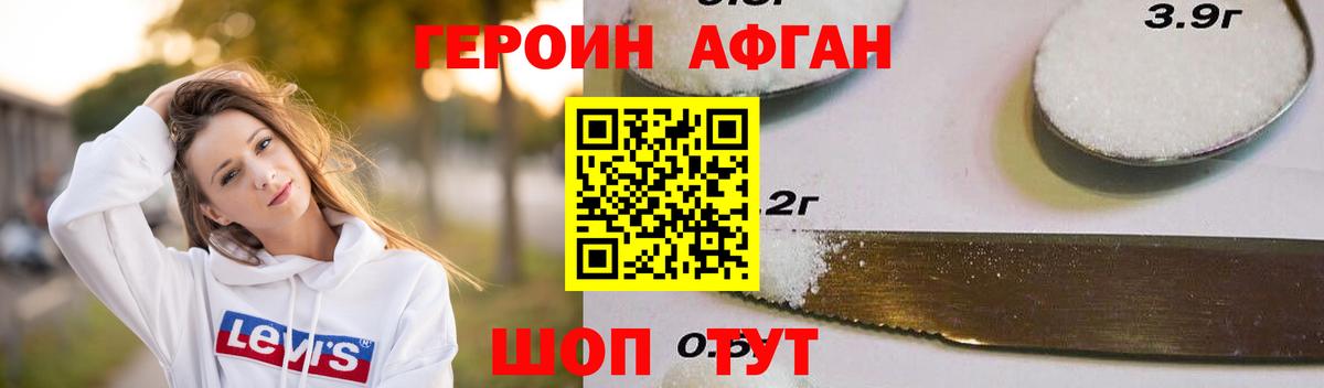 Павлово  Героин гречка  Героин  Вход с VPN 
