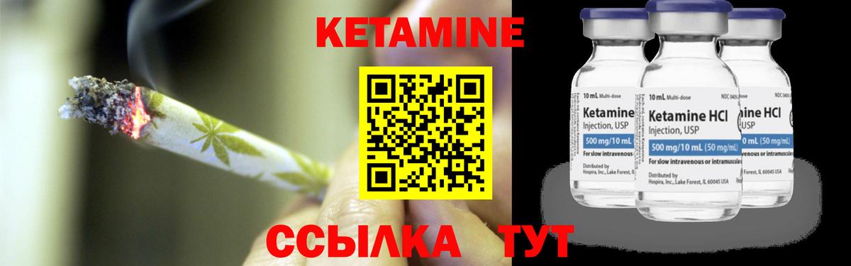 КЕТАМИН VHQ Павлово