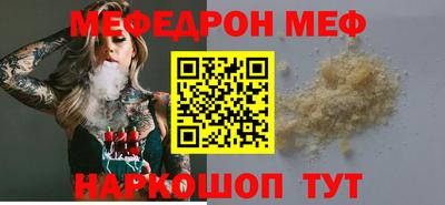 мескалин Чебаркуль