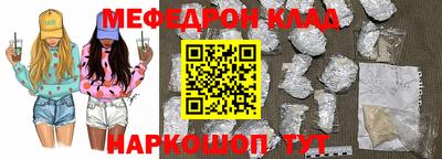 мескалин Чебаркуль