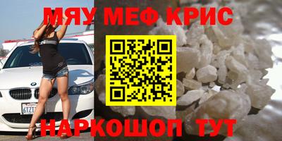 мескалин Чебаркуль