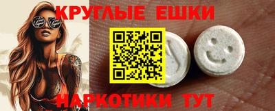мескалин Чебаркуль