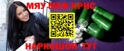 мескалин Чебаркуль