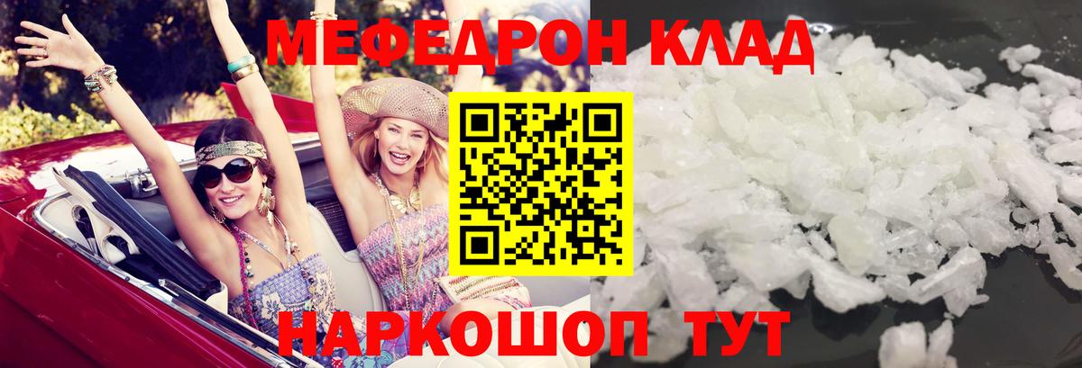 МЯУ-МЯУ  МЕФ мука  Павлово  МЕГА ссылки  МЯУ-МЯУ мука  Вход с VPN  МЕФ 
