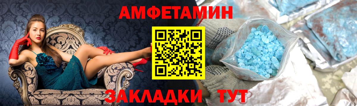 Павлово  Первитин кристалл  Первитин кристалл  Вход с VPN 