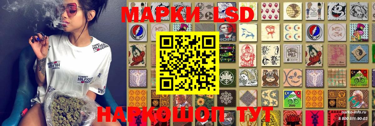 Павлово  Марки 25I-NBOMe 1,8мг  Наркотические марки  Марки 25I-NBOMe 1,8мг  Вход с VPN 