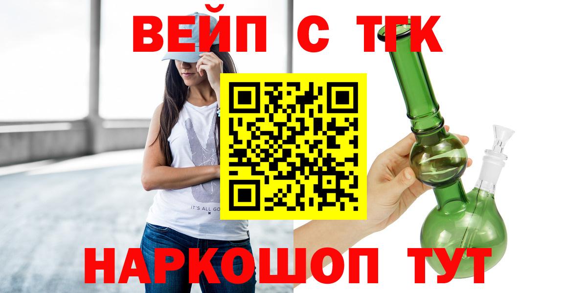 ТГК вейп с тгк Павлово
